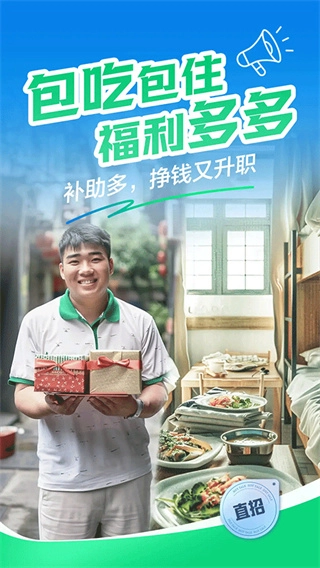 赶集招聘图2