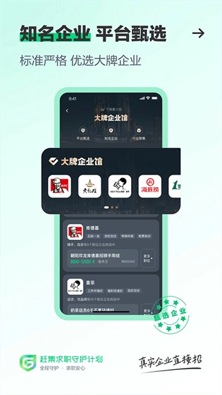 赶集招聘图3
