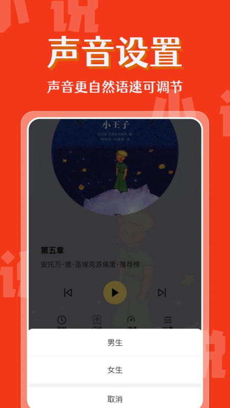 喜果免费听书图3