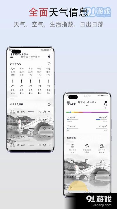 新雨天气