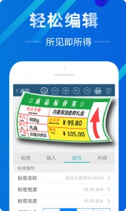 微打标签图5