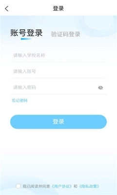 申云智教-教师端