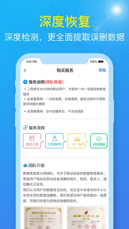 数据兔图2