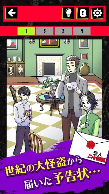 怪人二十面相(3)