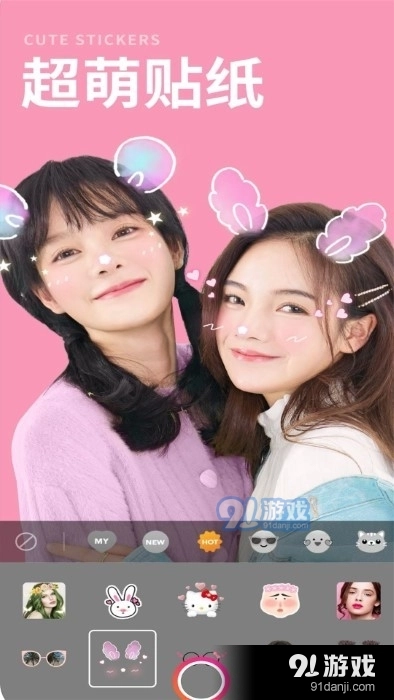 甜美可爱相机