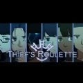 窃贼轮盘中文版