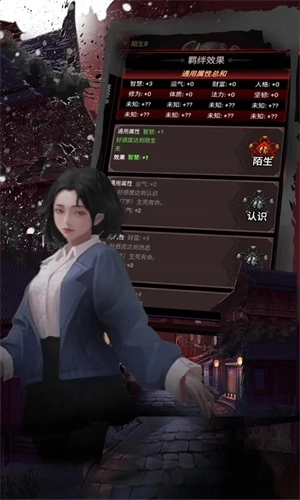 道诡异仙免广告版