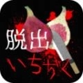 逃出202号房 v1.2.7