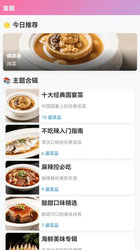 美味翻一番