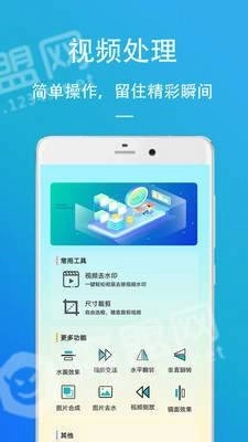 马生菜视频工具箱