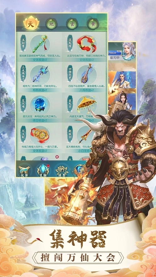 悟空历险记乐港图2