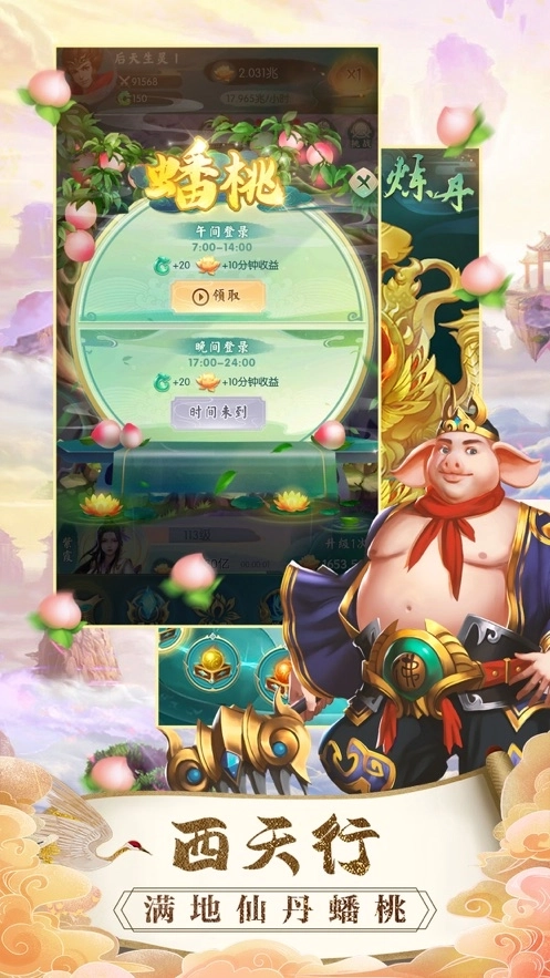 悟空历险记乐港图3