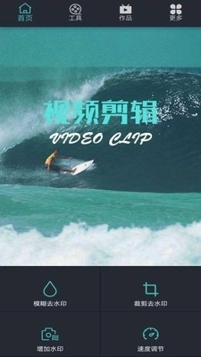 火锅视频剪辑编辑器