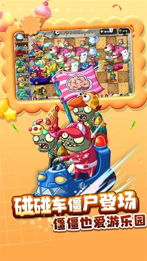 植物大战僵尸20阳光无冷却(1)