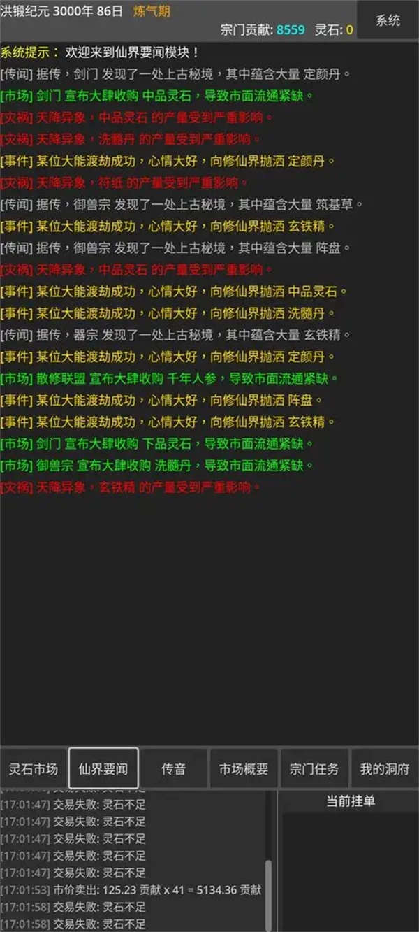 游戏截图