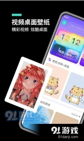 主题桌面大全图2