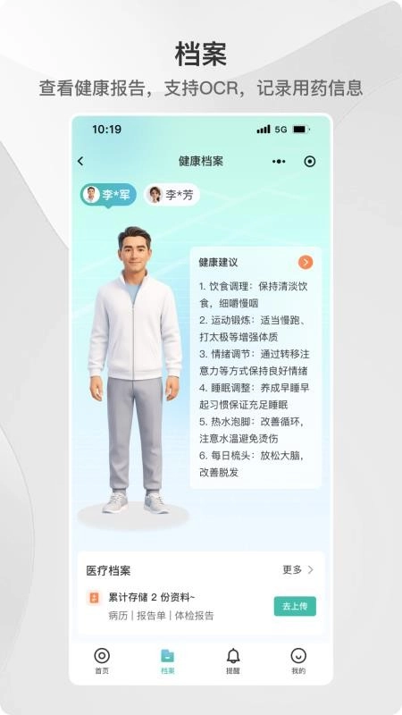 ACE健康(1)