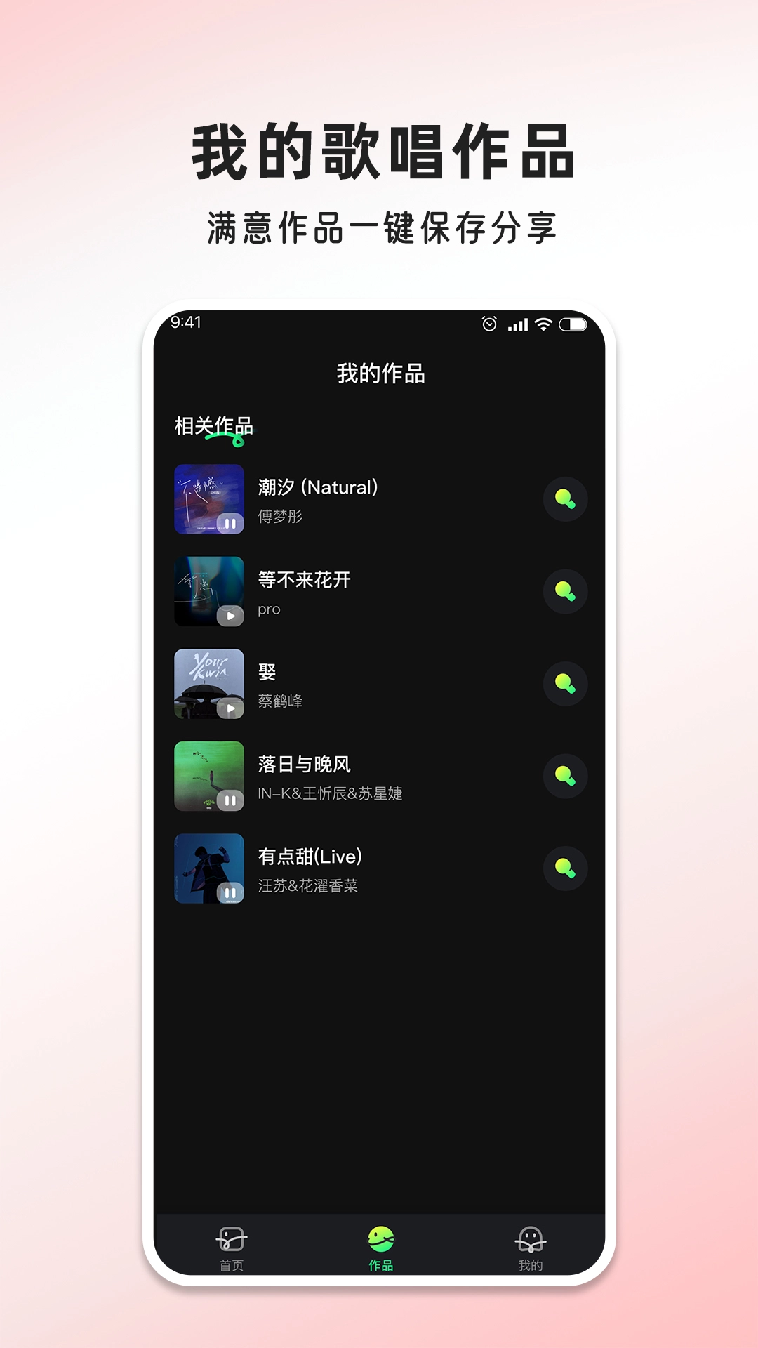 老歌免费唱图1