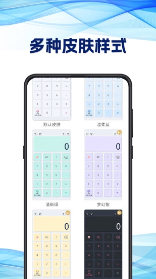 隐私计算器图3