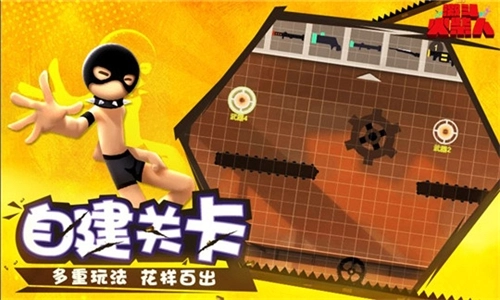 激斗火柴人最新版图1