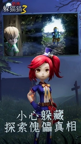 恐怖躲猫猫3魔改版