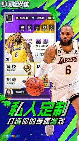 美职篮英雄图4