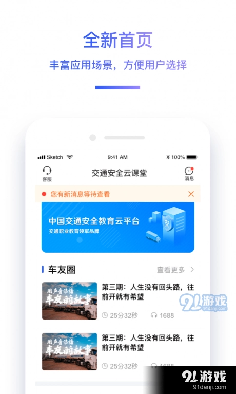中国驾驶员继续教育学院图2