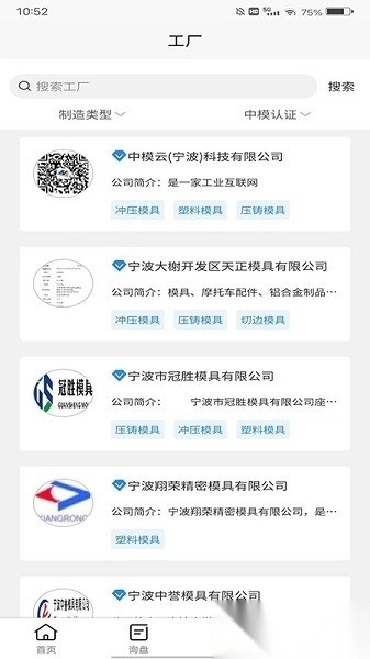 中模云供应链软件图2