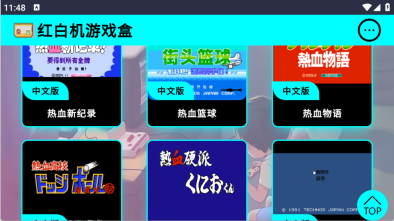 红白机游戏盒TV版图1