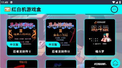 红白机游戏盒TV版图3