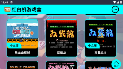 红白机游戏盒TV版图2