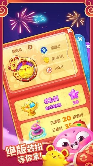 动漫联盟消消乐红包版(3)
