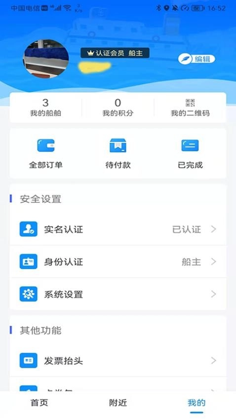 船佳宝图3