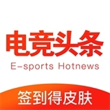 电竞头条