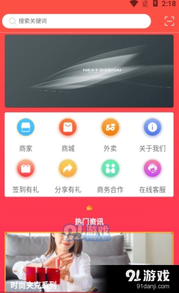 济商盟图3