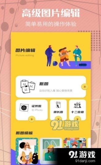 照片PS修图大师(3)