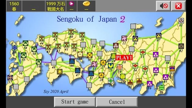 日本战国织田信长传2(2)