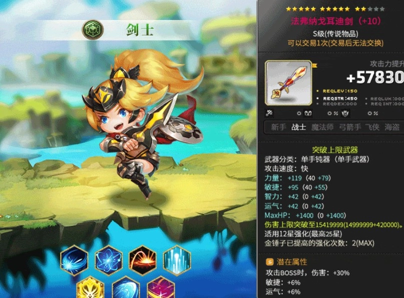 枫之冒险(1)
