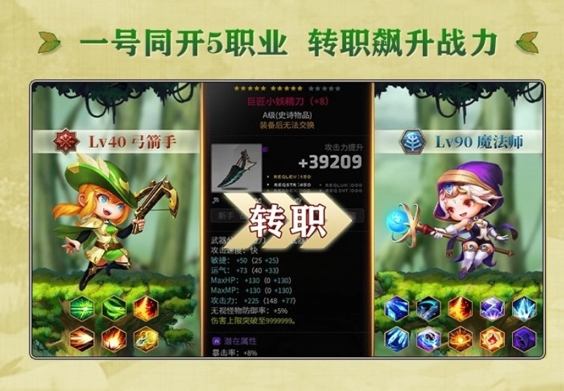 枫之冒险(3)