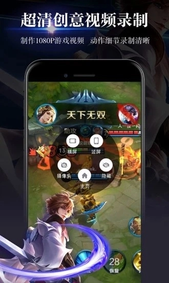 游戏录屏助手(2)