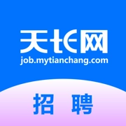 天长网招聘 V2.5.8