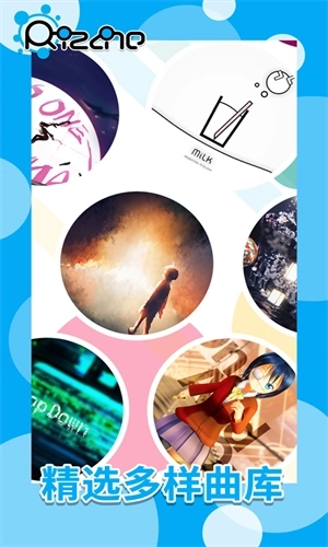 律动轨迹国际服图3