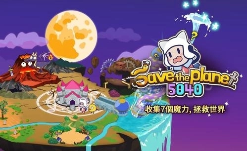 拯救星球的唯一方法(1)