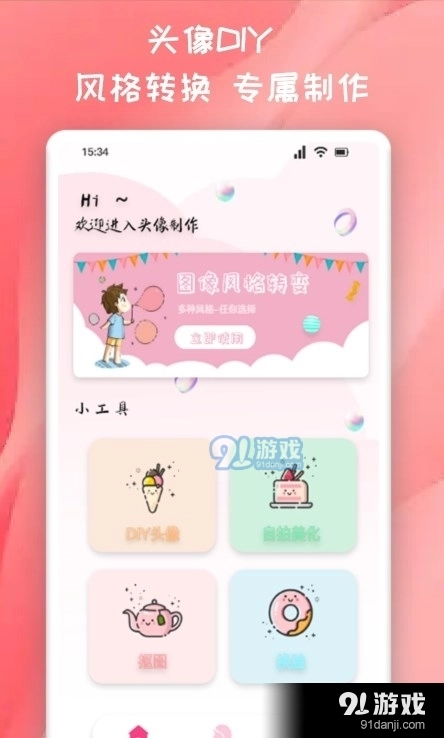 推图君