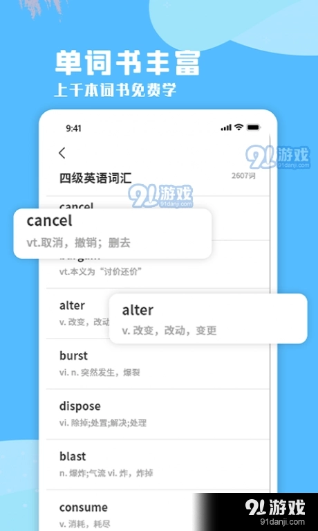 少儿英语口语图4
