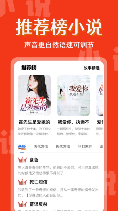 喜果免费听书图2