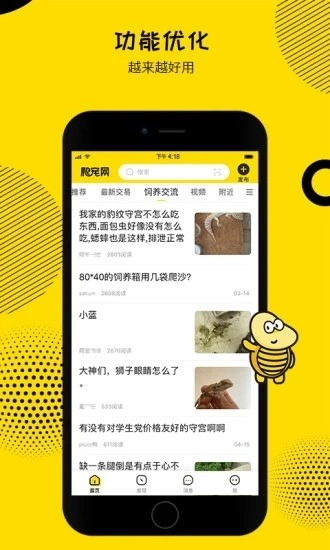 爬宠网