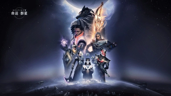 命运群星游戏