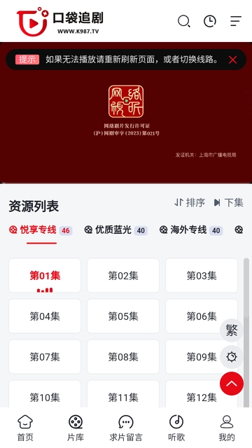口袋追剧图2