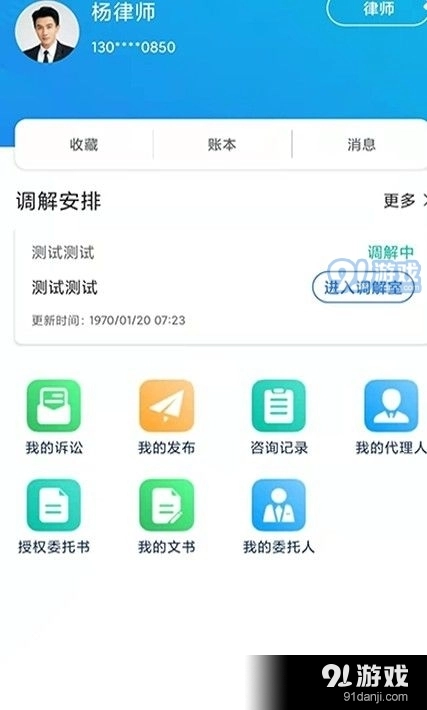 象律师法律服务平台图3